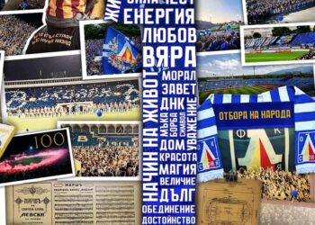 Феновете на Левски София са повече от просто привърженици – те са жизнената сила на клуба. Със своята непоколебима отдаденост и страст,