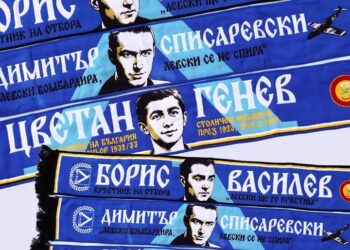 🎉 111 години “Левски”. История, величие и жертвоготовност!