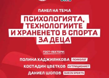 Специален панел за родители и деца на Kids Expo Bulgaria!