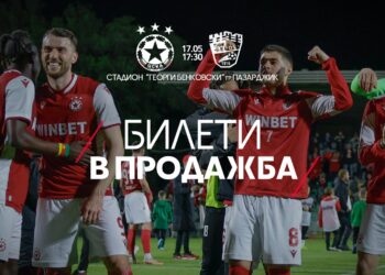 Билетите за мача с Берое в Пазарджик вече са в продажба