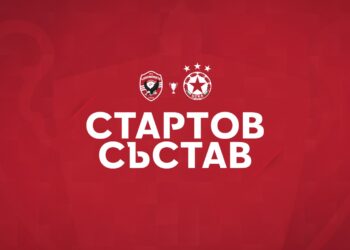 Стартов състав на ЦСКА във финала за Купата на България