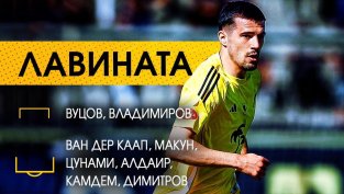 Левски ще превзема Делиормана с капитана!