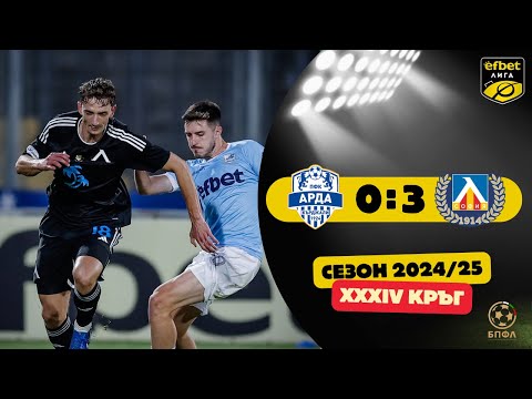 ЛЕВСКИ СМАЗА АРДА В КЪРДЖАЛИ С ФУТБОЛНА ЛЕКЦИЯ И ШАМПИОНСКО 3:0! “СИНЯ” ФЕЕРИЯ ЗАПОЧНА ОЩЕ ПРЕДИ ПОЧИВКАТА!