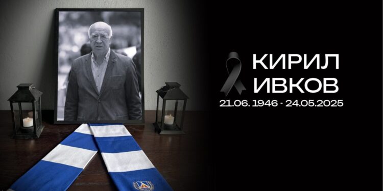 Почит към Кирил ИвковЛевскари,