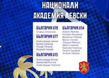 Академия Левски“ със 17 национални състезатели