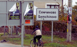 Мъж напада 10-годишно дете в българско село заради спор, включващ сина му.