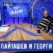 ПРЕМИЕРА: В навечерието на 111 години “Левски” – историята оживява!