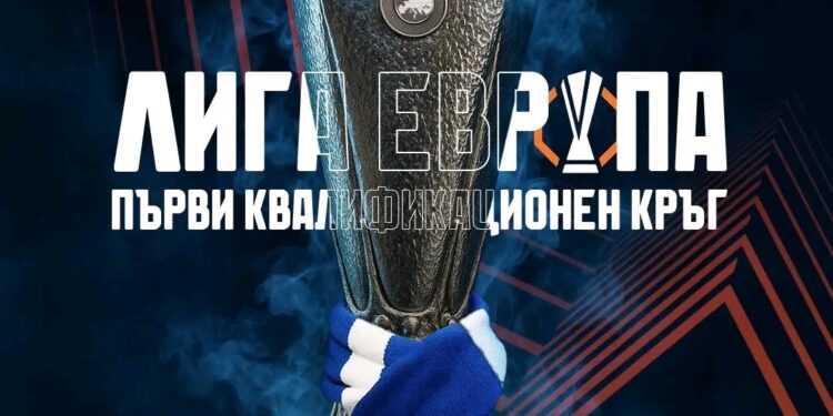 Левски среща познат съперник – Апоел Беер Шева в квалификациите на Лига Европа