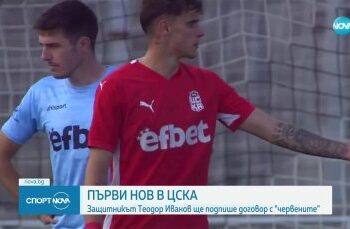 НЕВЕРОЯТНО! Емоционален изблик на младок от ЦСКА след ОТКАЗ за тренировъчен лагер: “Семейството ми играеше, защо аз не мога?!”