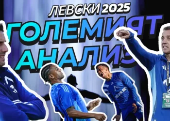 Левски 2025: големият анализ на сезона