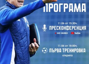 Веласкес и Левски направиха лятното сефте