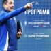 Веласкес и Левски направиха лятното сефте