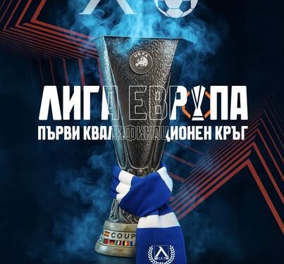 Левски среща познат съперник на старта в Лига Европа 