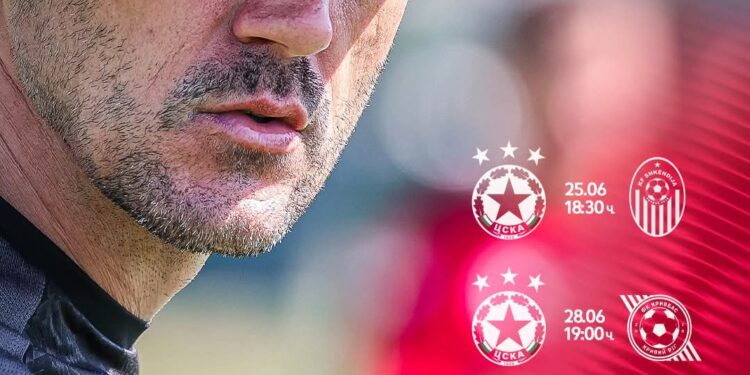 Армейци, Време е за Червено Нашествие в Словения! 🔥🔴🇸🇮