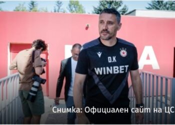 Треньорът на ЦСКА призна за трансферните трудности, клубът се бори да се възроди