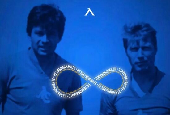 Левски припомни, че днес се навършват 54 години от кончината на сините легенди Георги Аспарухов и Никола Котков. Пълни подробности