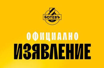 Ботев Пловдив излезе с официална позиция – Зингаревич се чувствал несигурен