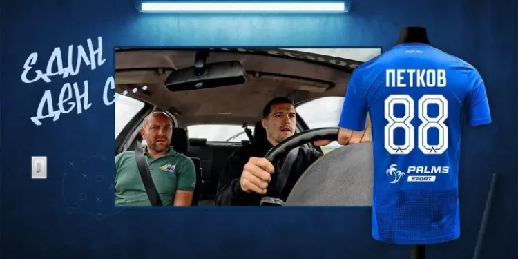 Дойде ден да отпразнуваме най-голямото си постижение! Ние сме Сините, ние сме силни заедно, феновете не бива да бъдем… още по-долу