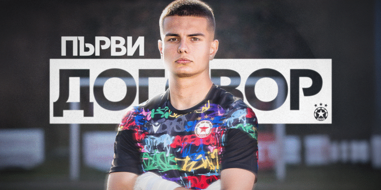 Георги Гергинов с първи професионален договор с ЦСКА