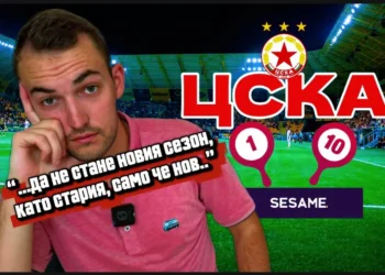 ЦСКА пак на бушони! “Червените” от 1 до… ПЪЛЕН ПРОВАЛ?!