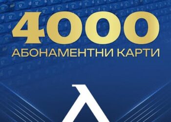 Къртица в “Герена”! Левски Взриви Пазара: Над 4 000 Продадени Карти!