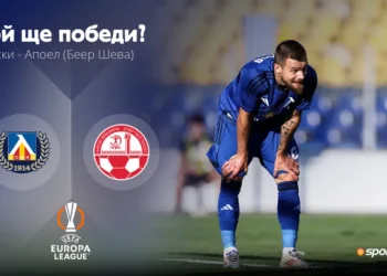 Герена ще е врящ котел: Левски се гмурва в евротурнирите с израелски ребус