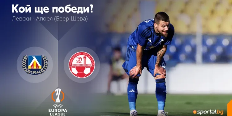 Герена ще е врящ котел: Левски се гмурва в евротурнирите с израелски ребус