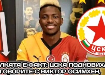 Виктор Осимен отказва ЦСКА въпреки