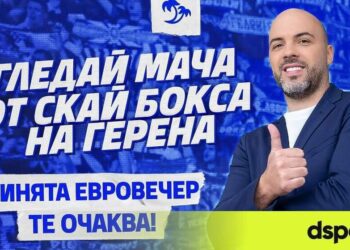 Трима щастливци ще получат шанса да се насладят на първия европейски мач на Левски този сезон по най-добрия възможен начин