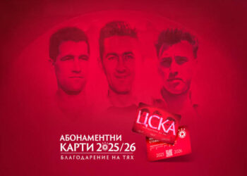 ЦСКА призовава: Осигури си място за бъдещето на „Армията“ още сега