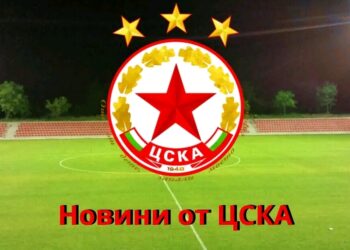 Спешно съобщение:  Треньорският щаб на ЦСКА със съжаление съобщава, че днешното гостуване на Арда е отложено поради неблагоприятни метеорологични условия.