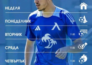 ℹ️ Програмата на представителния отбор на „Левски“ до 26 септември, петък, е следната:
