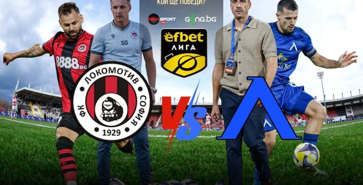 Генчев и Веласкес ще се надиграват в “Надежда” – на живо със съставите на Локомотив (Сф) и Левски