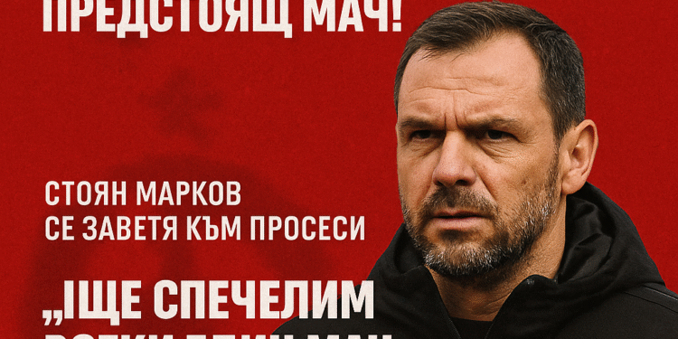 Революция на “Армията”! ЦСКА изненадващо назначи млад тактически гений, който гарантира успех! 💯