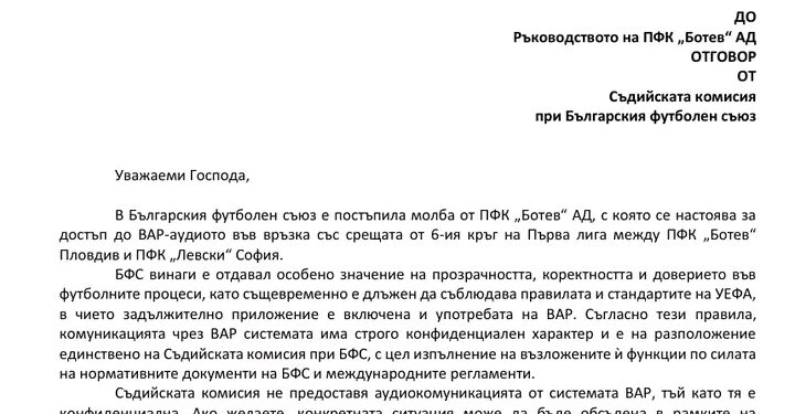Отказ за ВАР-аудио! БФС предизвика възмущение след скандалния мач Ботев–Левски и шокиращия фаул на Рилдо срещу Наумов