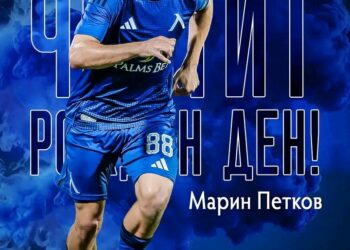 ​🎂 Рождени Пожелания от Клуба и Феновете! 💙 Цялото семейство на ПФК “Левски” изпраща най-искрените си пожелания към Марин Петков, а той заяви… повече подробности по-долу