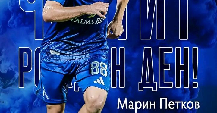 ​🎂 Рождени Пожелания от Клуба и Феновете! 💙 Цялото семейство на ПФК “Левски” изпраща най-искрените си пожелания към Марин Петков, а той заяви… повече подробности по-долу