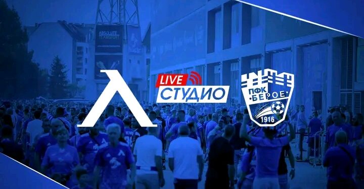 💥 ЕКСКЛУЗИВНО: Нова “Синя” ТРАДИЦИЯ! Потопете се в Атмосферата на “Герена” преди Мач и… още подробности по-долу 👇