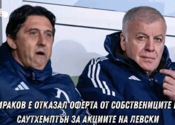 Сираков е отказал оферта от собствениците на Саутхемптън за акциите на Левски