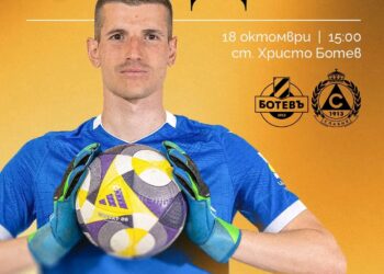 “Колет за победа!” – Ботев Пловдив излиза за първи домакински триумф срещу Славия в емоционален сблъсък