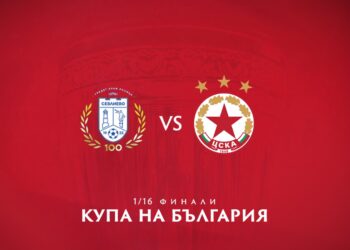 Заглавие: ЦСКА се готви за сблъсък за Купата на България срещу Севлиево