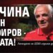 Почина легендата на ЦСКА Иван Зафиров — Червена България потъна в скръб
