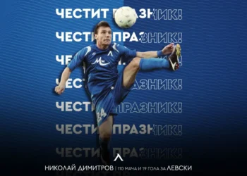 заглавие: Левски отбеляза 38-ия рожден ден на Николай Димитров