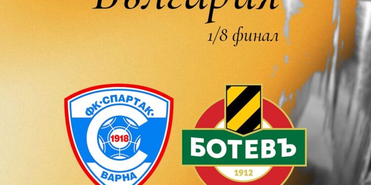 📋 Спортно-техническата комисия към БФС обяви датата на 1/8-финалния сблъсък за Купата на България срещу Спартак Варна.