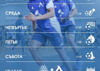 ℹ️ Програмата на представителния отбор на „Левски“ до 23 ноември, неделя, е следната: