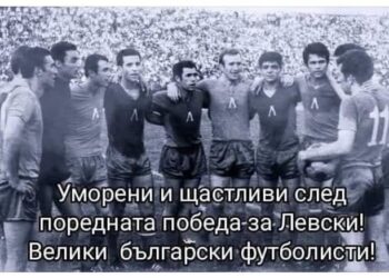 Да се върнем във времето, когато имаше прекрасни изпълнители, истински футбол  и пълни стадиони!