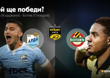 Интригуваща среща между Арда и Ивелин Попов и Ботев