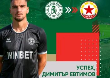 Нов трансфер! ЦСКА взе български национал