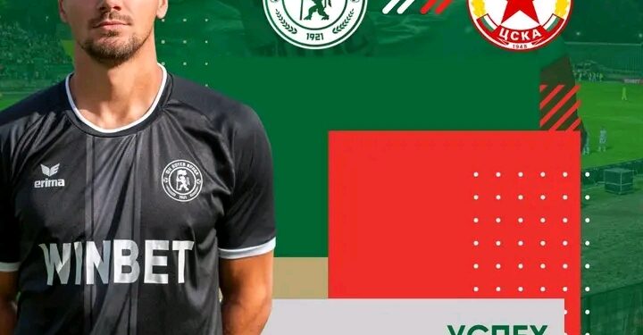 Нов трансфер! ЦСКА взе български национал