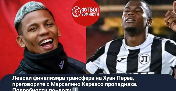 Левски финализира трансфера на Хуан Переа, преговорите с Марселино Кареасо ​​се провалят. Подробности по-долу ⬇️… Прочетете още: